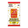 25th Anniversary Promo Card Pack Japanese Pokemon Sealed