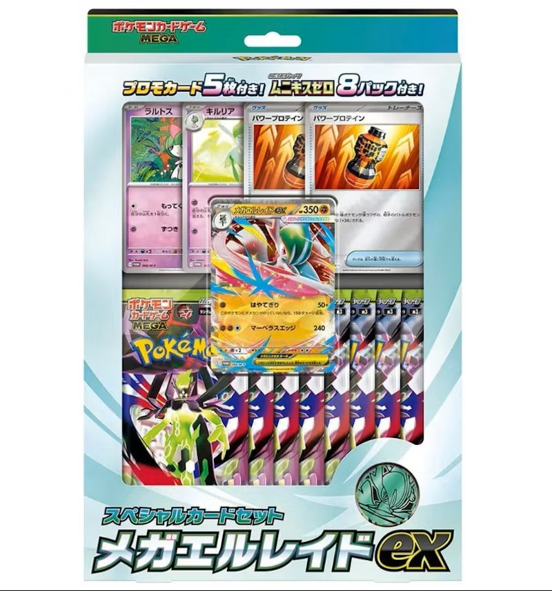 Special Card Set MEGA Gallade ex Japanese Pokemon