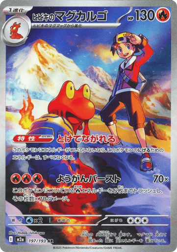 Ethan's Magcargo 197/193 holo Art Rare MEGA Dream ex Pokemon Japanese Near Mint