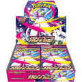 MEGA Symphonia M1S Japanese Pokemon Booster Box
