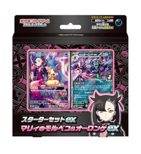 Starter Set ex Marnie Morpeko Oranguru ex Japanese Pokemon