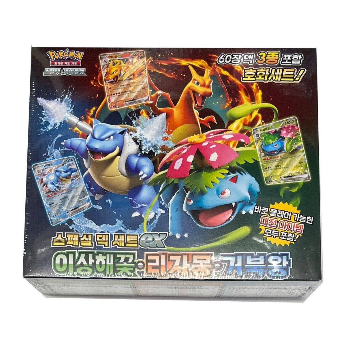 Special Deck Set ex Venusaur Blastoise Charizard Japanese Pokemon