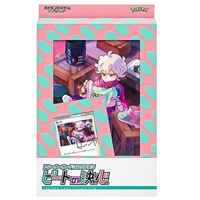 Trainer Card Collection Bede Decision Japanese Pokemon